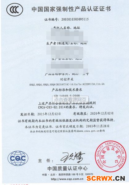 咖啡機(jī)CCC認(rèn)證辦理費(fèi)用具體流程
