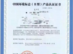 中國環(huán)境標志產品認證的申辦流程
