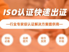 ISO三體系是什么？企業(yè)為什么要做三體系
