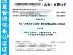 如何申報(bào)ISO14001環(huán)境認(rèn)證證書